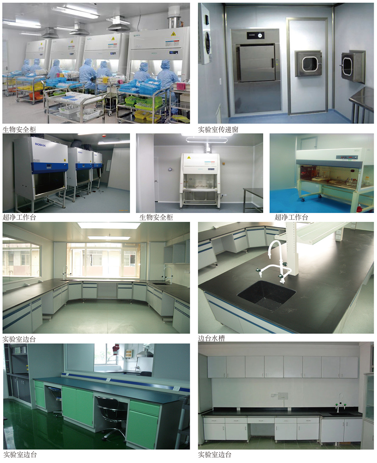 廣州實驗室建設(shè)方案(圖3)